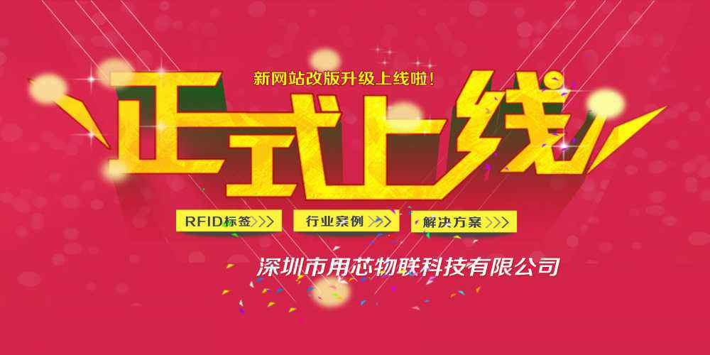 热烈祝贺深圳长沙立德信息技术应用有限公司新网站4月中旬升级上线！